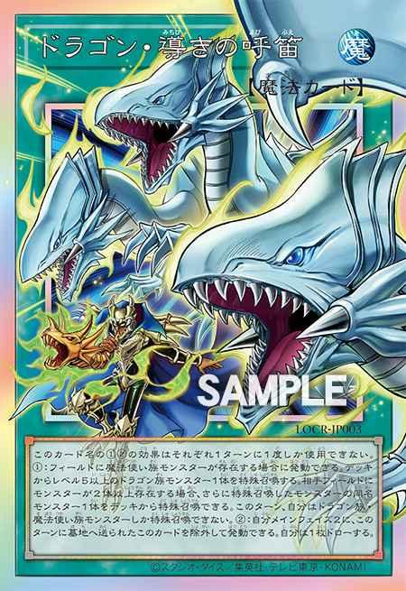 The Flute of Guiding Dragon