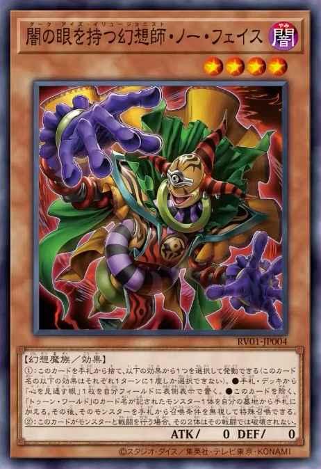 Dark-Eyes Illusionist Faceless Mage