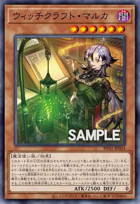 Witchcrafter Marka