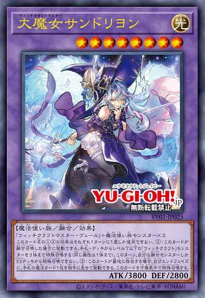 Witchcrafter Madame Rilliona