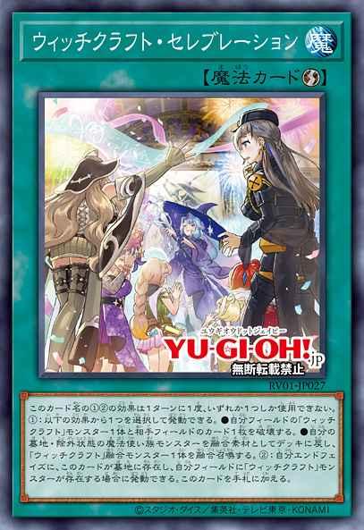 Witchcrafter Celebration