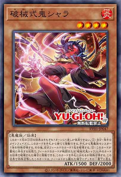 Unchained Ogre Shara