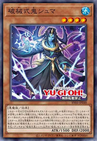 Unchained Ogre Shma