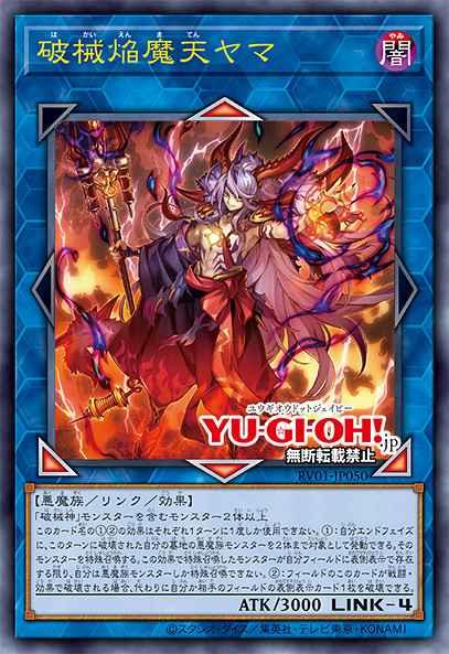 Unchained Enma Lord Yama