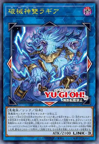 Unchained Soul Rage Abominator