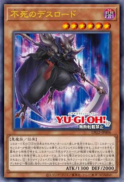 Invincible Demise Lord