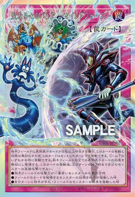 Mind Mirror Force