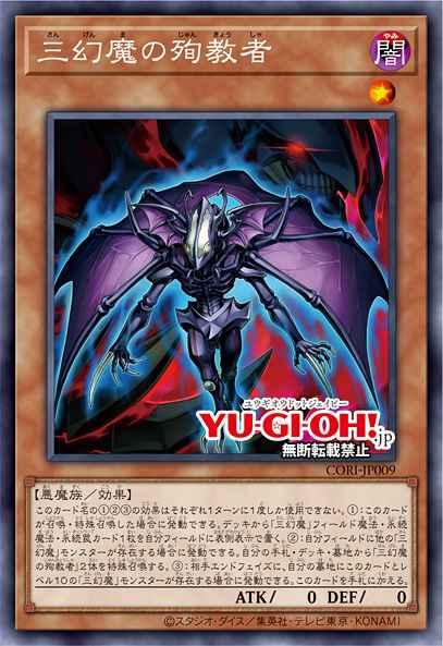 Martyr of the Sacred Beasts