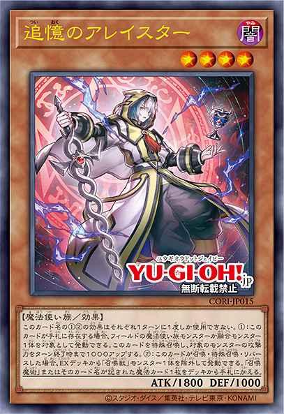 Aleister the Reminiscent