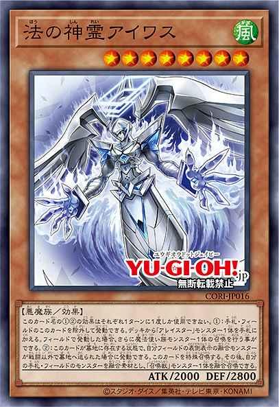 Aiwass the Spirit of the Law