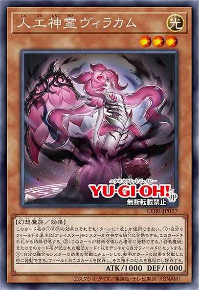 Virakam the Artificial Spirit