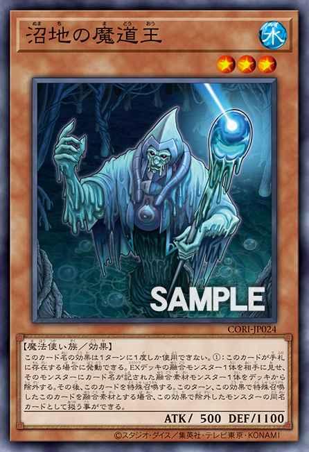 Magical King of the Swamp