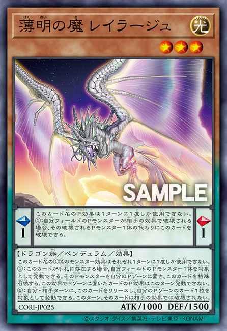 Rayrage, the Twilight Fiend