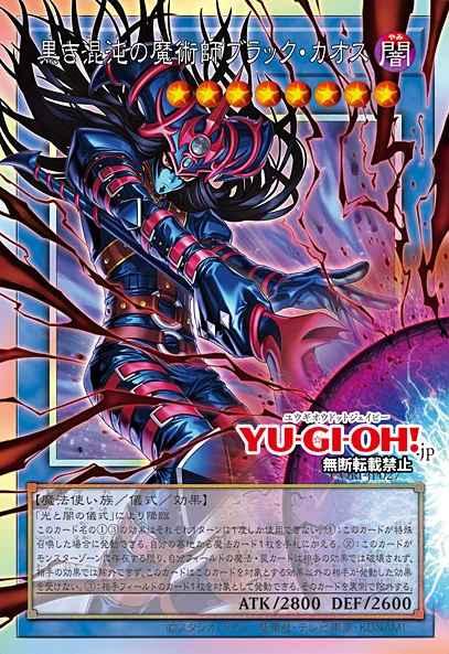 Black Chaos the Dark Chaos Magician