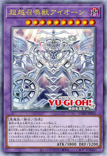Invoked Transcendence Aeon