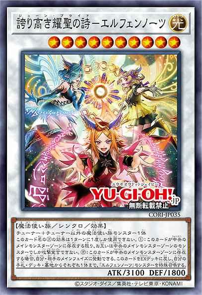 June Pride - Elfnotes