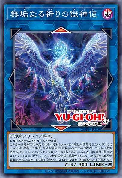 Power Patron Envoy of Pure Prayers