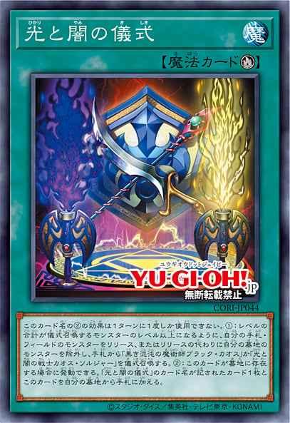 Ritual of Light and Darkness