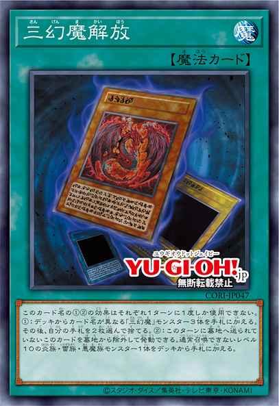 Unleashing the Sacred Beasts