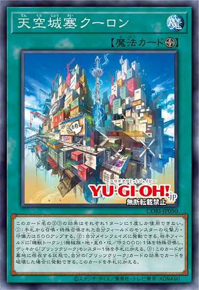 Kowloon, Citadel of the Sky