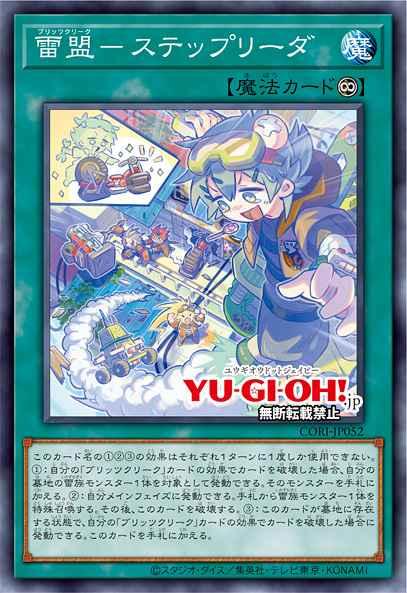 Blitzclique - Stepped Leader