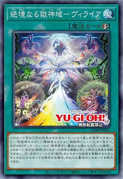 Dead-End Power Patron Realm - Viraia