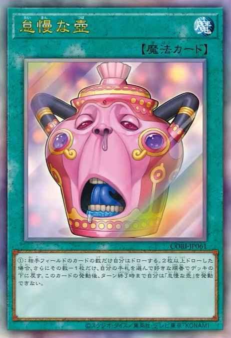 Pot of Procrastination