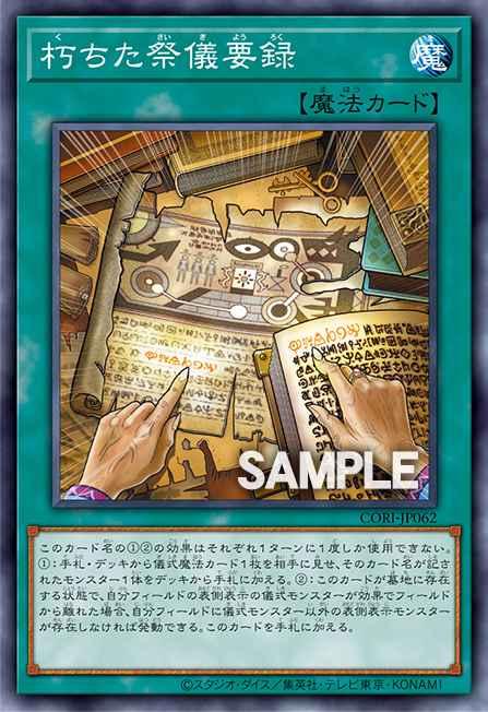 Corrupted Ritual Records