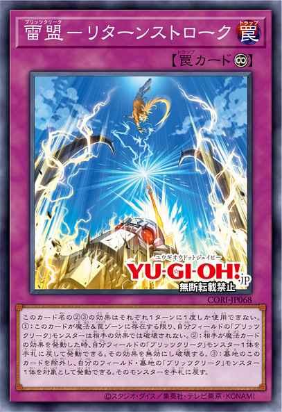 Blitzclique - Return Stroke