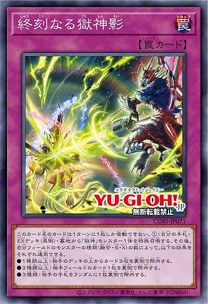 Power Patron Shadows of the End Times