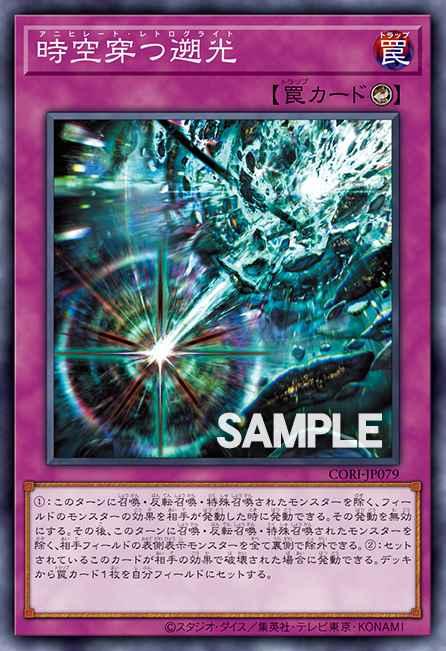 Annihilating Retrolight