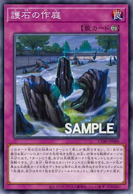 Protective Stone Gardenscaping