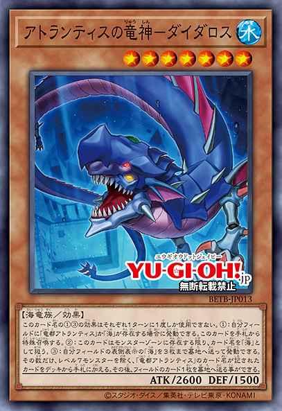 Atlantis Dragon Lord - Daedalus