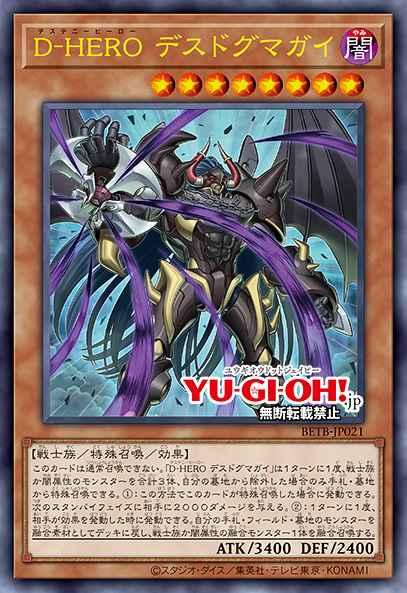 Destiny HERO - Death Dogma