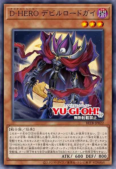 Destiny HERO - Doom Liege