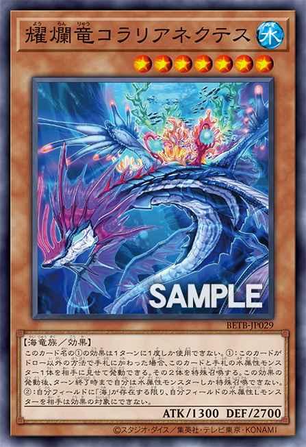 Coralianektes the Shimmering Shining Dragon