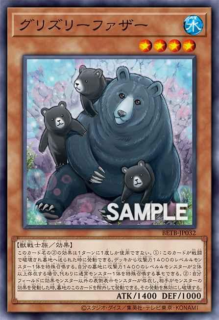 Father Grizzly