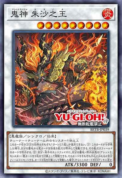 Asutraja Susanoo