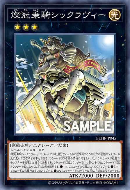 Swickelavee the Brilliantly Crowned Heavy Cavalry