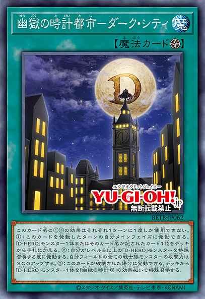 Clock Tower Prison City - Dark City