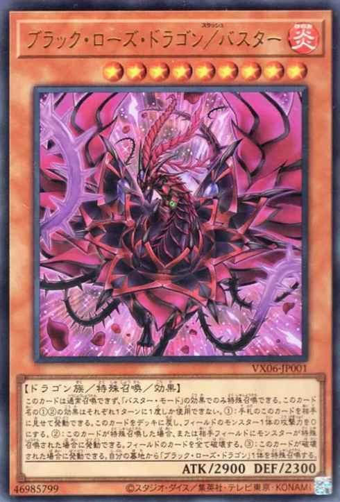 Black Rose Dragon/Assault Mode