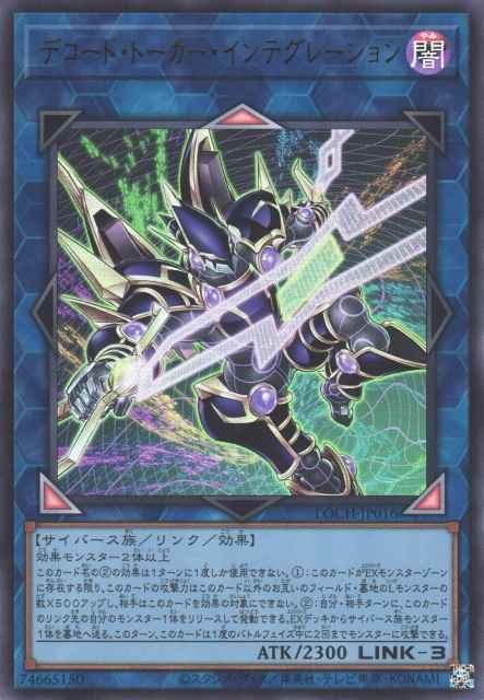 Decode Talker Integration