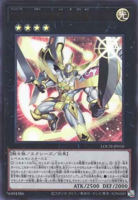 Number 39: Utopia the Envoy of Light